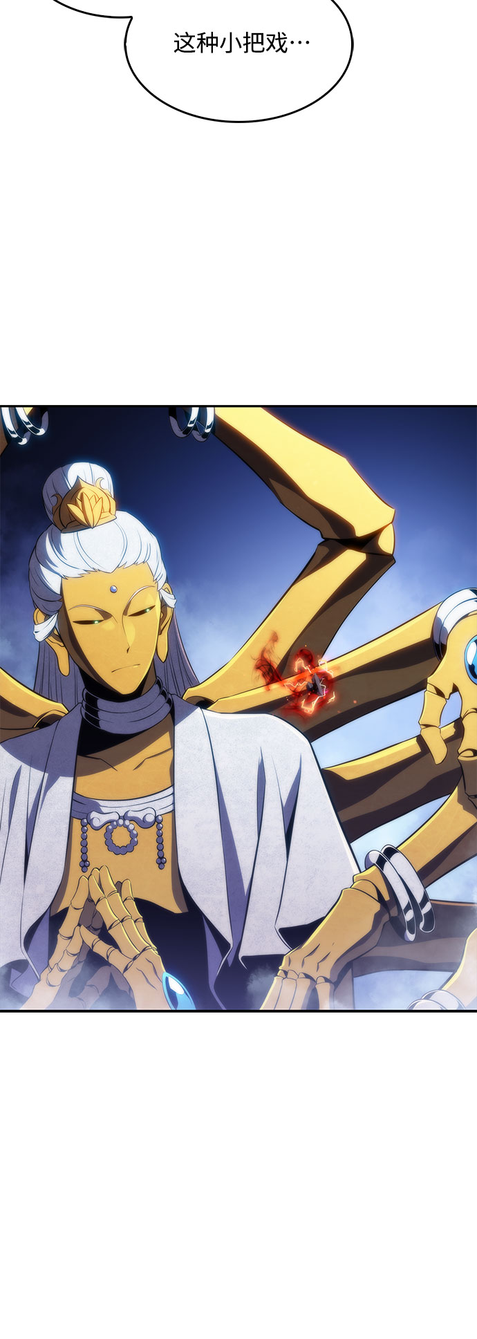 我独自满级新手 - [第41话] 千手千面观音（1） - 第46张图