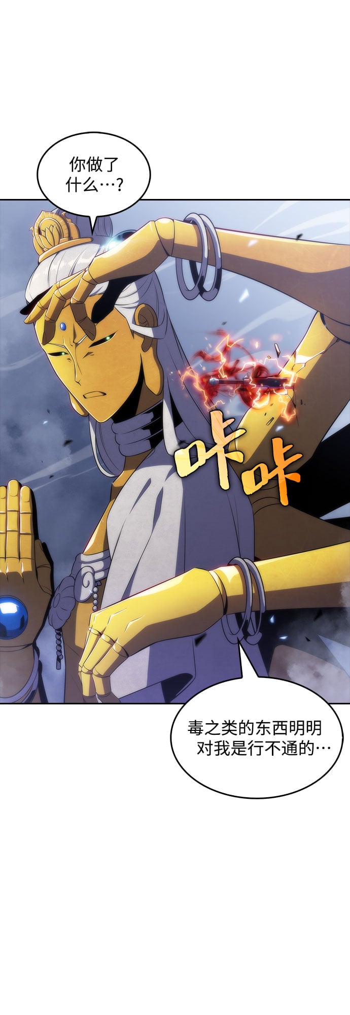 我独自满级新手 - [第41话] 千手千面观音（1） - 第48张图