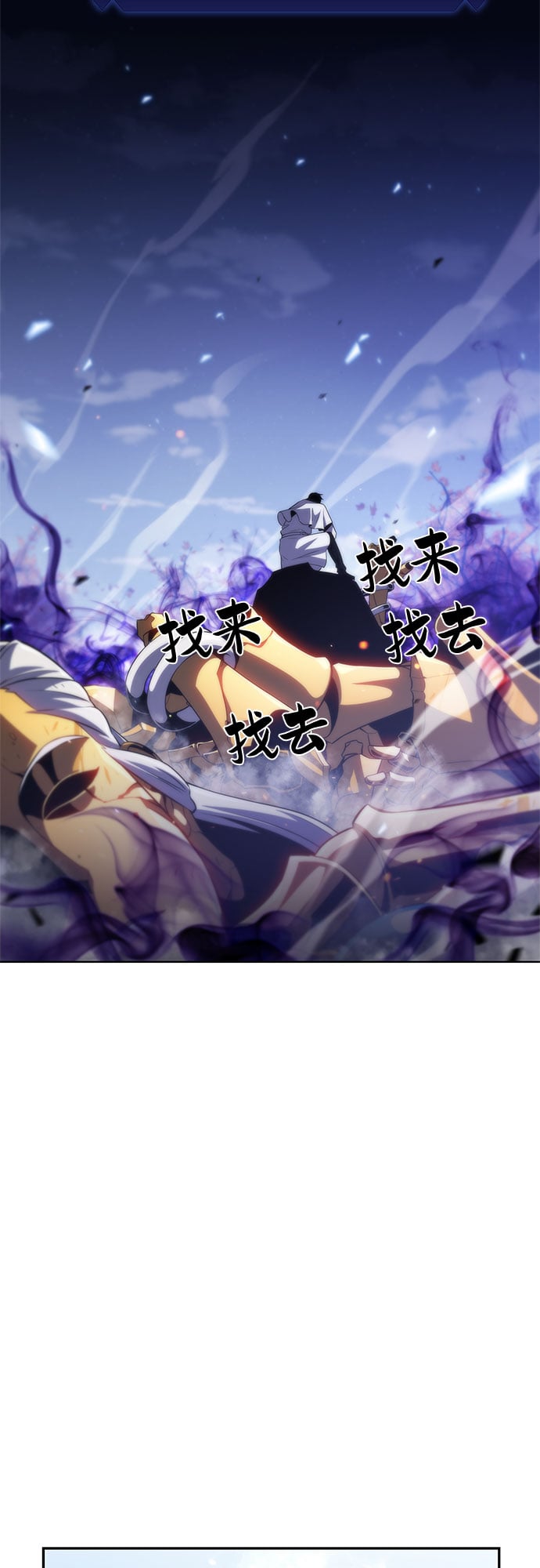 我独自满级新手 - [第43话] 魔人协会 - 第2张图