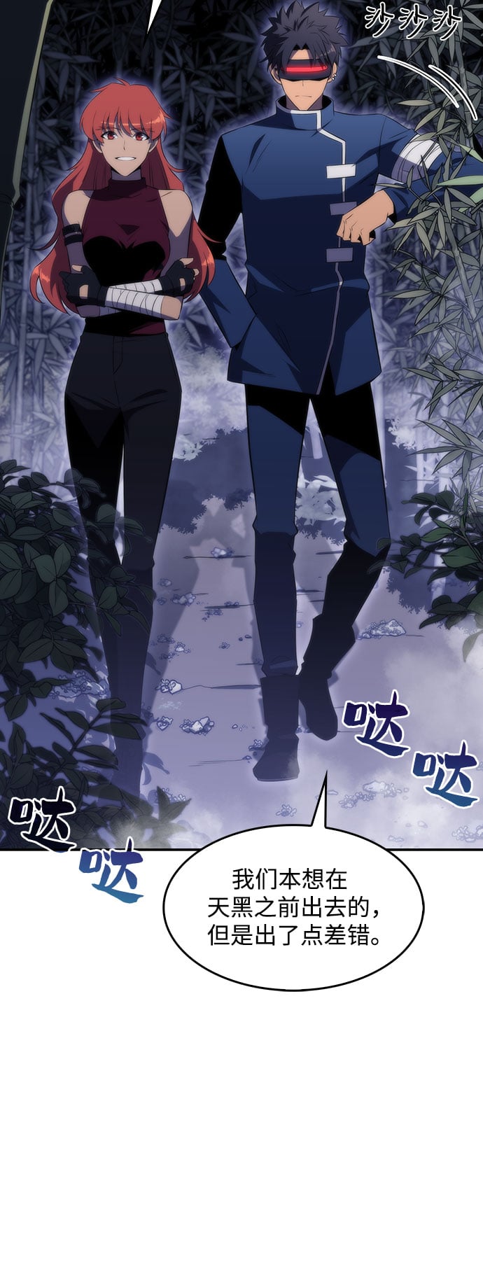 我独自满级新手 - [第43话] 魔人协会 - 第21张图