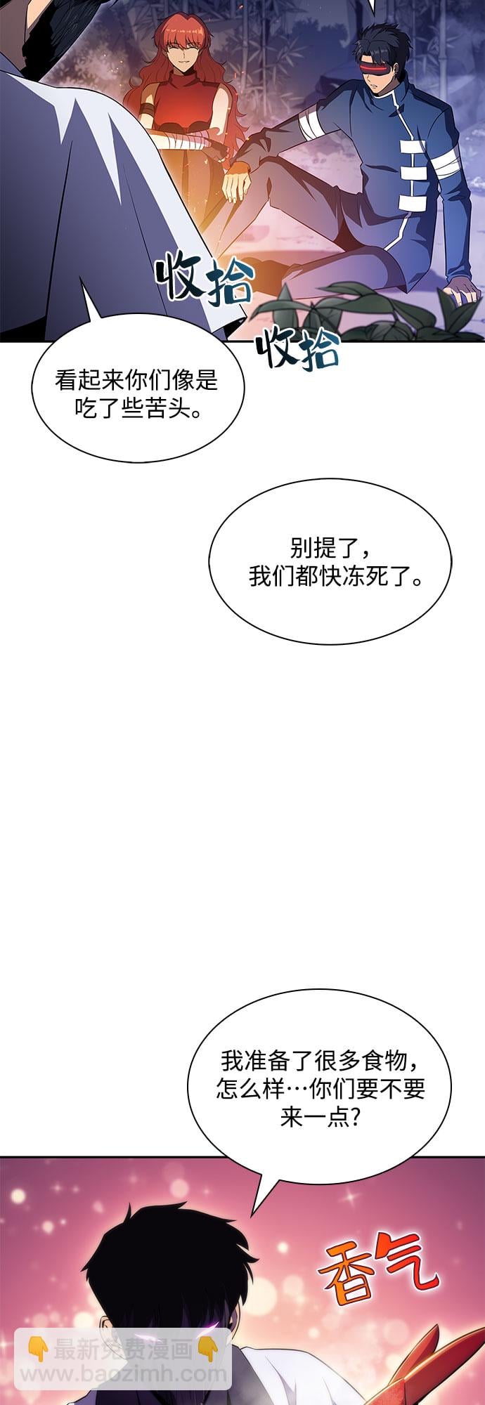 我独自满级新手 - [第43话] 魔人协会 - 第24张图