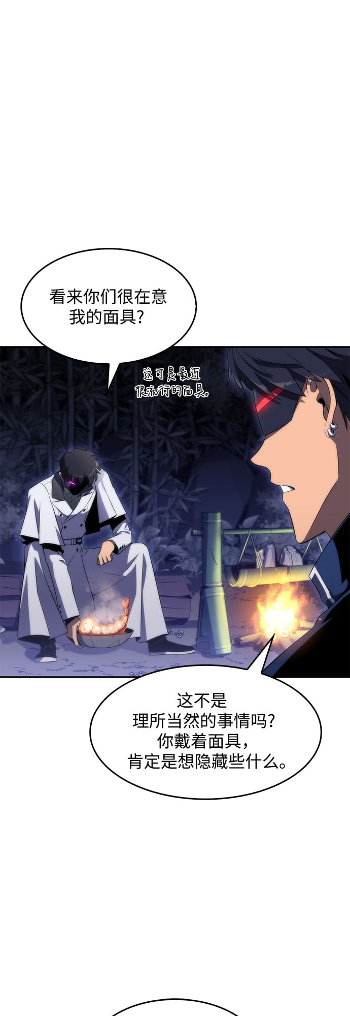 我独自满级新手 - [第43话] 魔人协会 - 第28张图