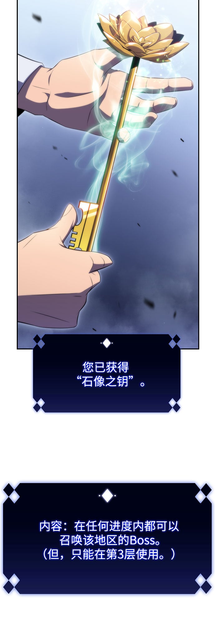 我独自满级新手 - [第43话] 魔人协会 - 第3张图