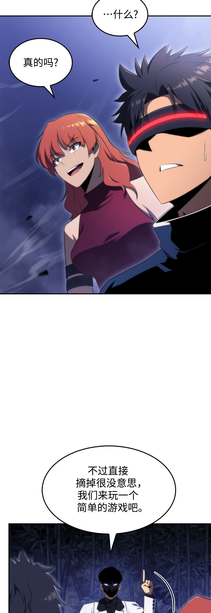 我独自满级新手 - [第43话] 魔人协会 - 第30张图