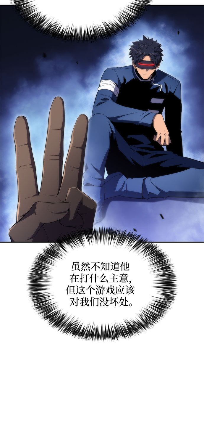 我独自满级新手 - [第43话] 魔人协会 - 第33张图