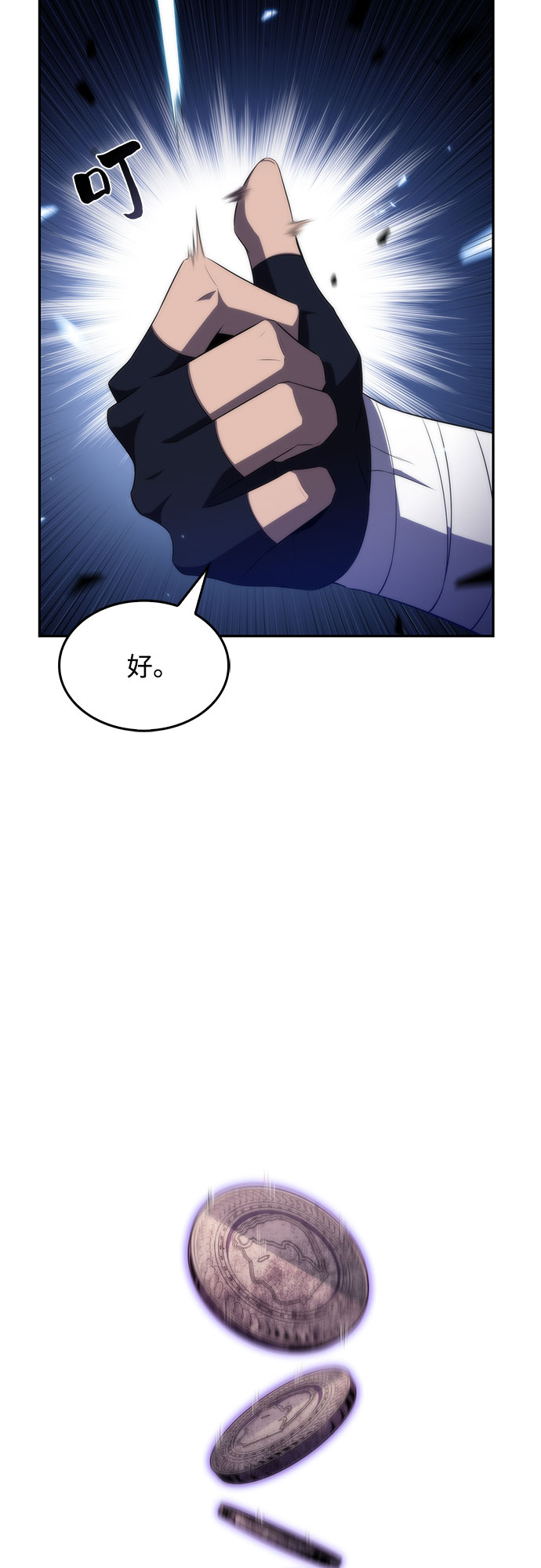 我独自满级新手 - [第43话] 魔人协会 - 第35张图