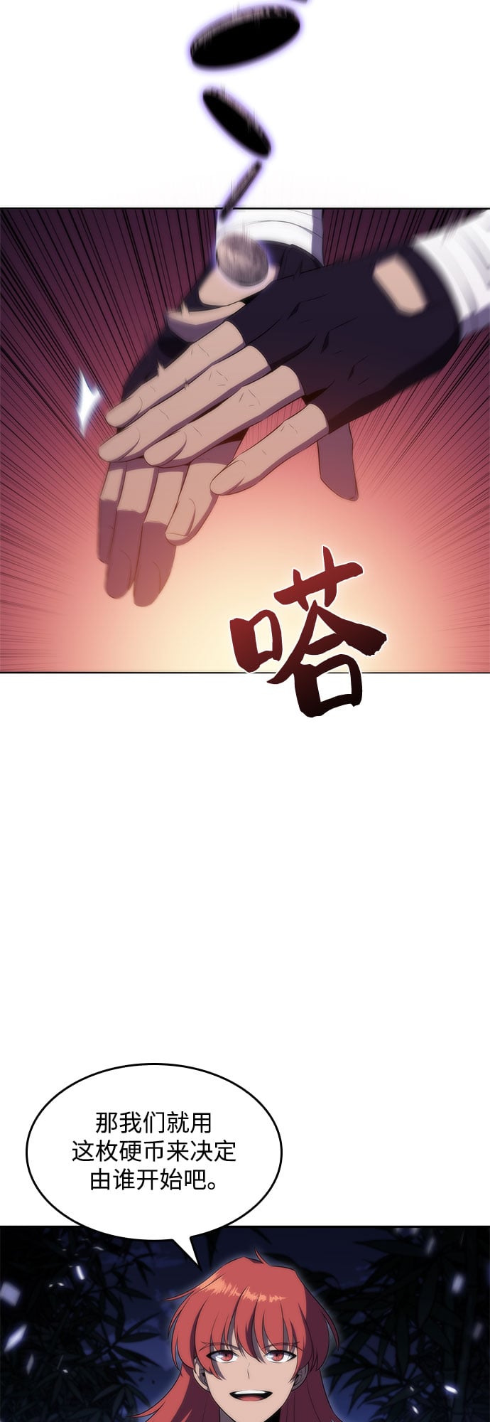 我独自满级新手 - [第43话] 魔人协会 - 第36张图