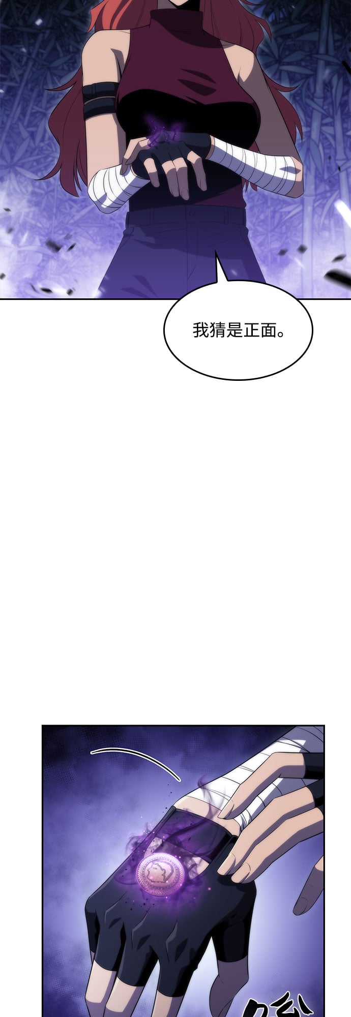 我独自满级新手 - [第43话] 魔人协会 - 第37张图