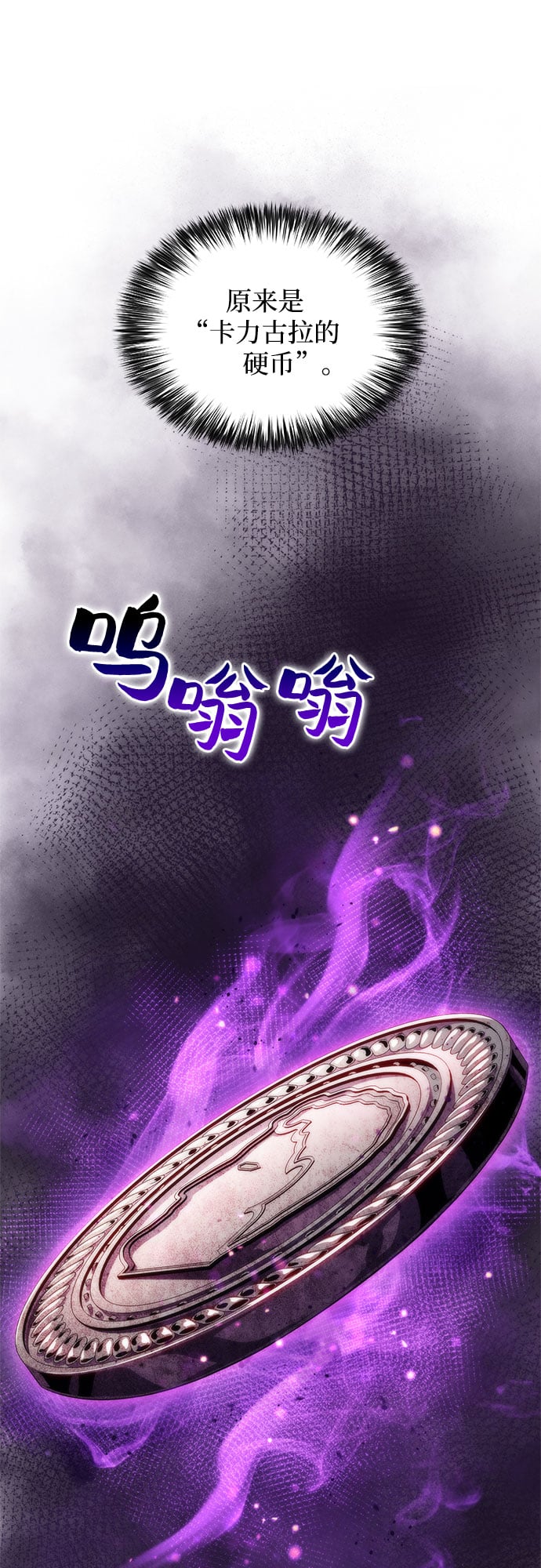 我独自满级新手 - [第43话] 魔人协会 - 第40张图