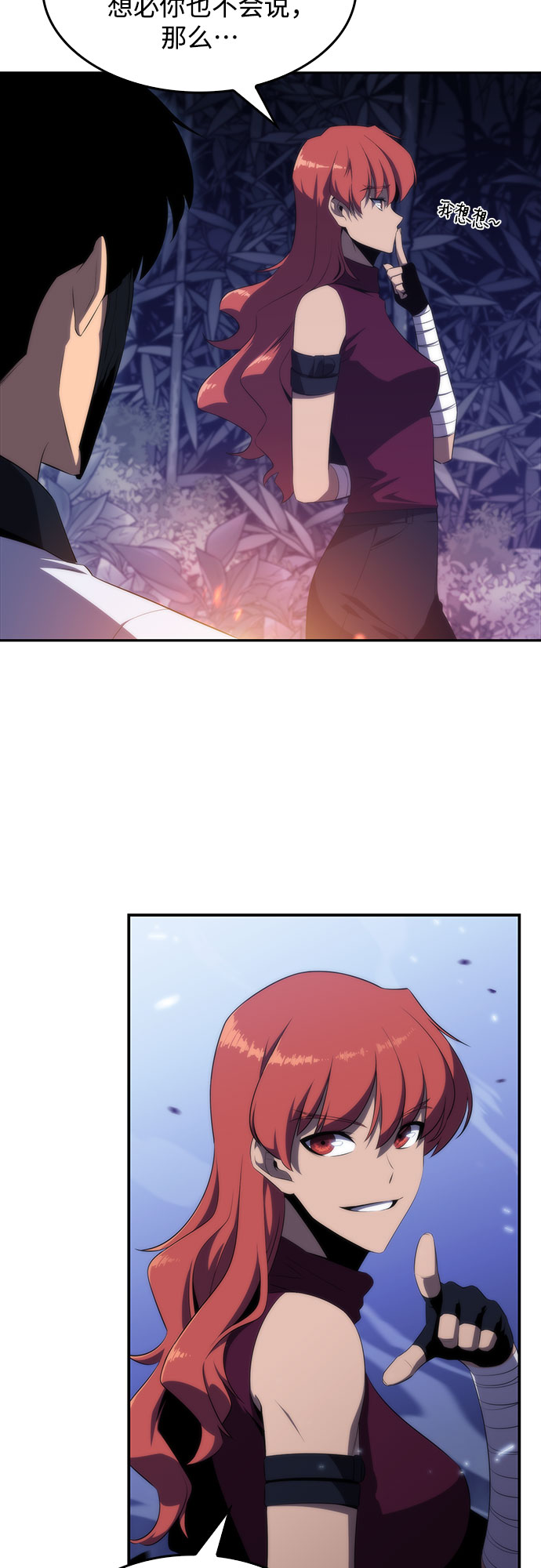 我独自满级新手 - [第43话] 魔人协会 - 第42张图