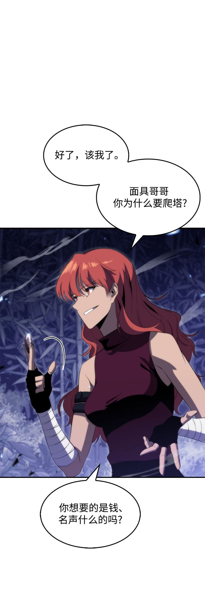 我独自满级新手 - [第43话] 魔人协会 - 第47张图