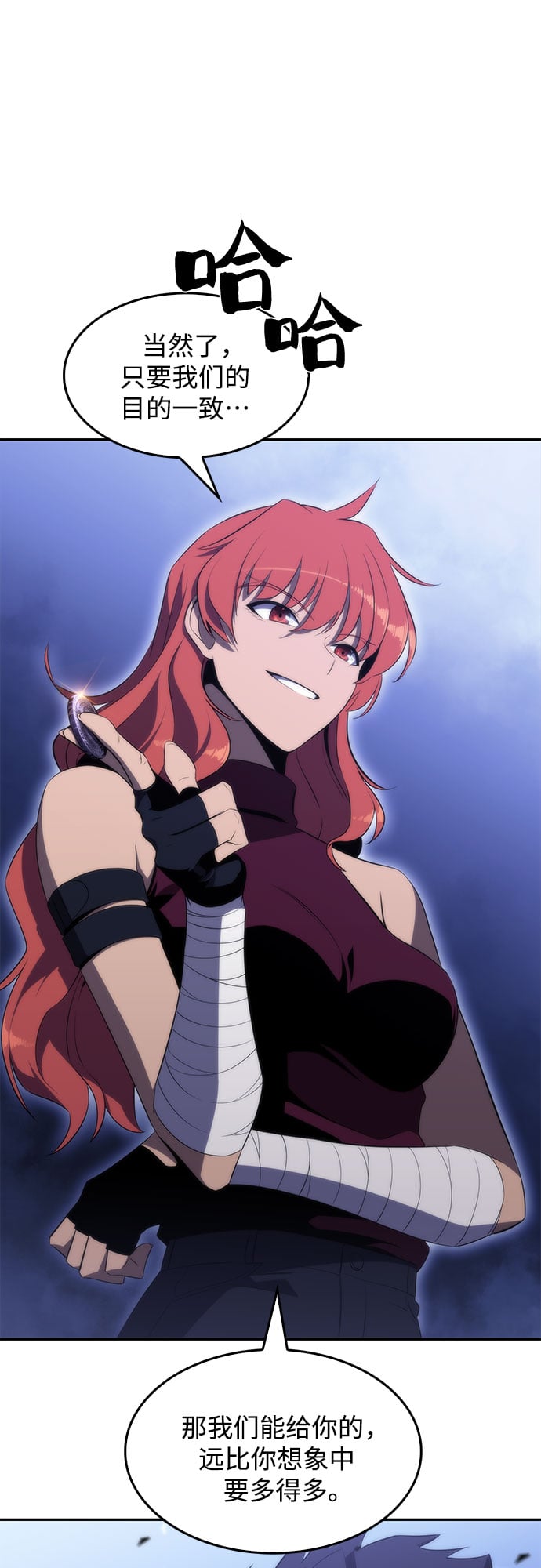 我独自满级新手 - [第43话] 魔人协会 - 第49张图