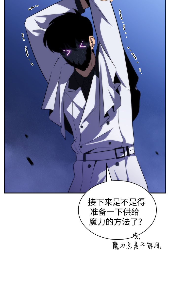 我独自满级新手 - [第43话] 魔人协会 - 第8张图