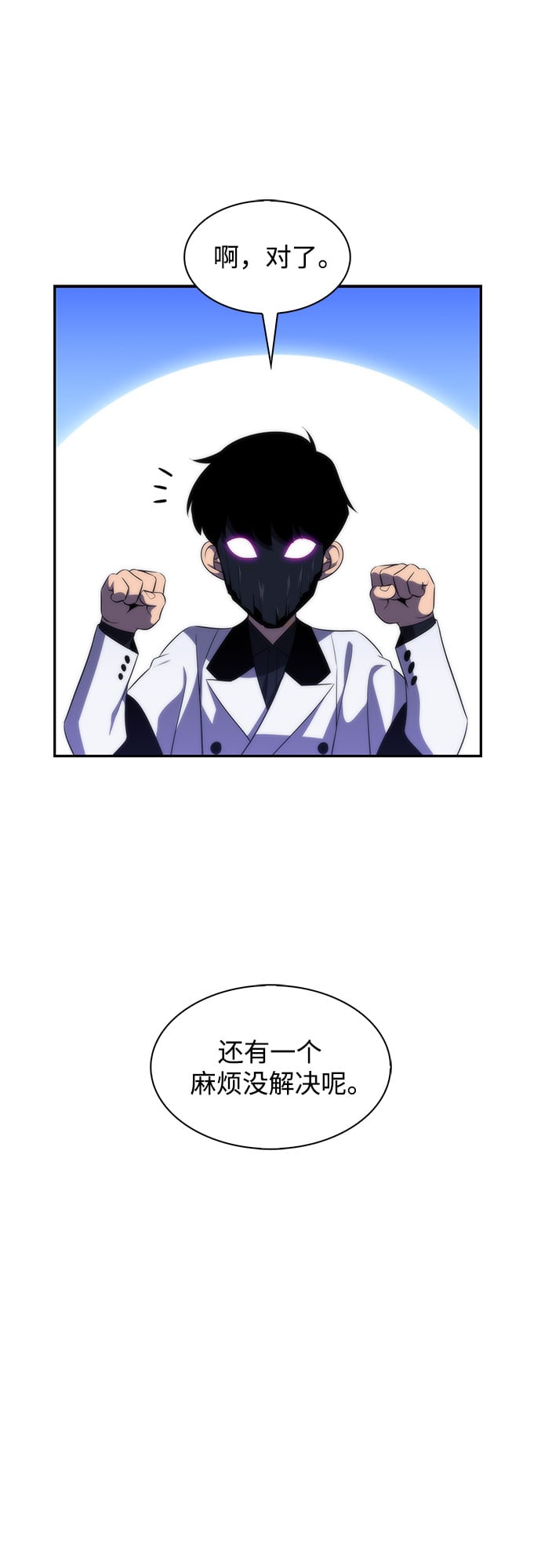 我独自满级新手 - [第43话] 魔人协会 - 第9张图