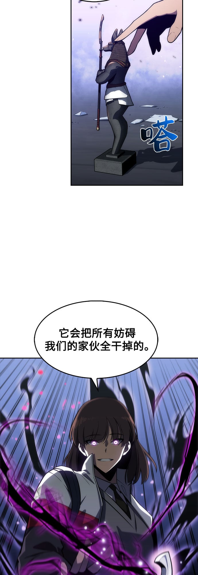 我独自满级新手 - [第5话] 博物馆（1） - 第39张图