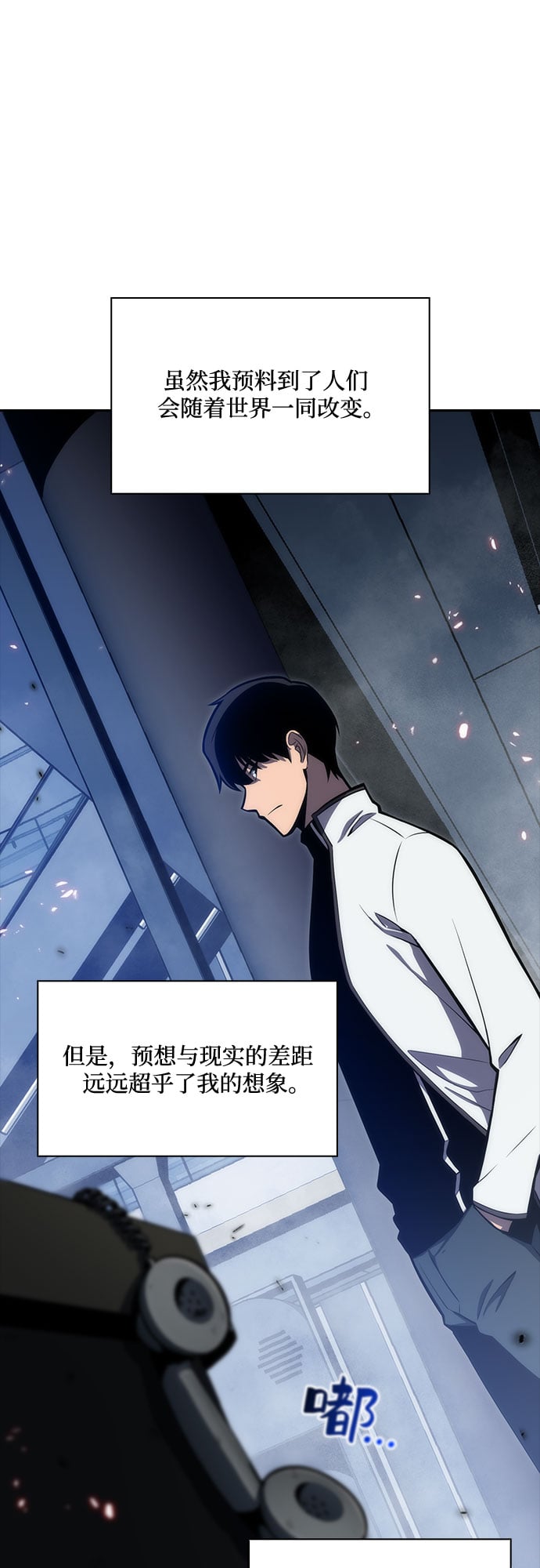 我独自满级新手 - [第5话] 博物馆（1） - 第4张图