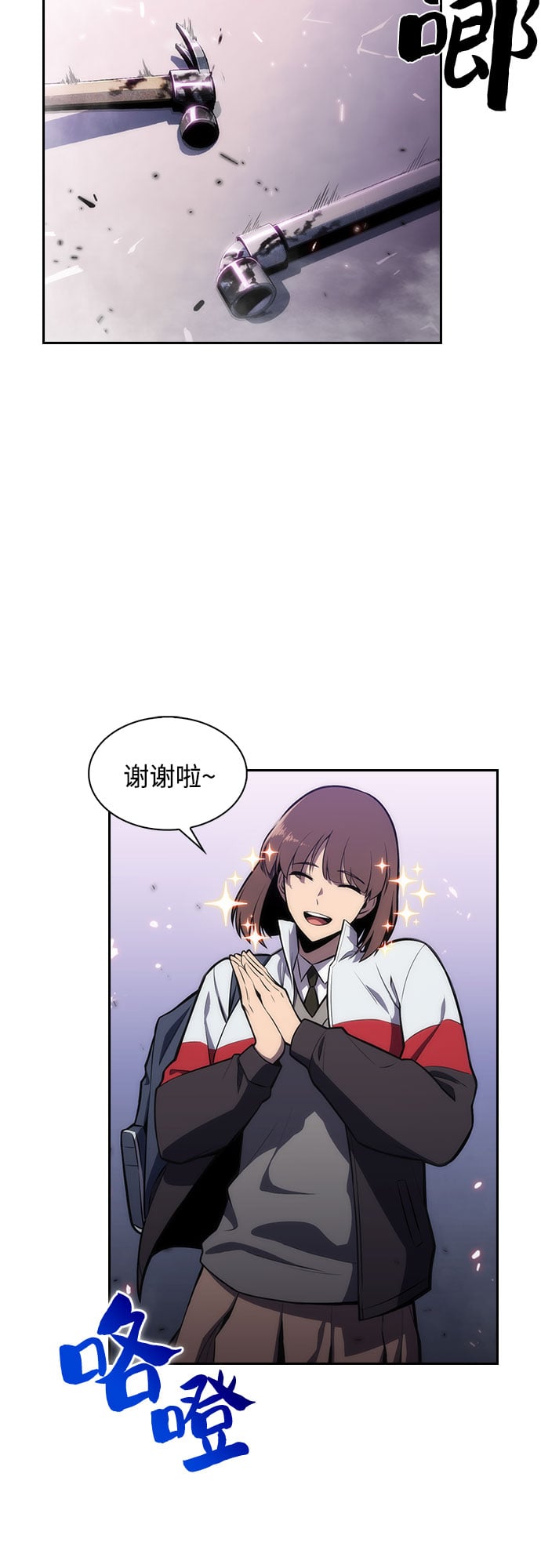 我独自满级新手 - [第5话] 博物馆（1） - 第48张图