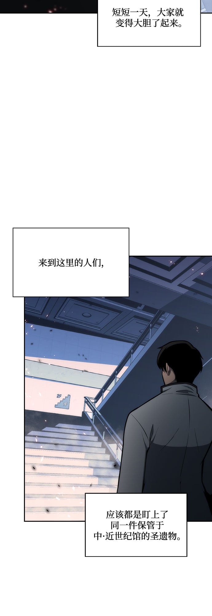 我独自满级新手 - [第5话] 博物馆（1） - 第5张图