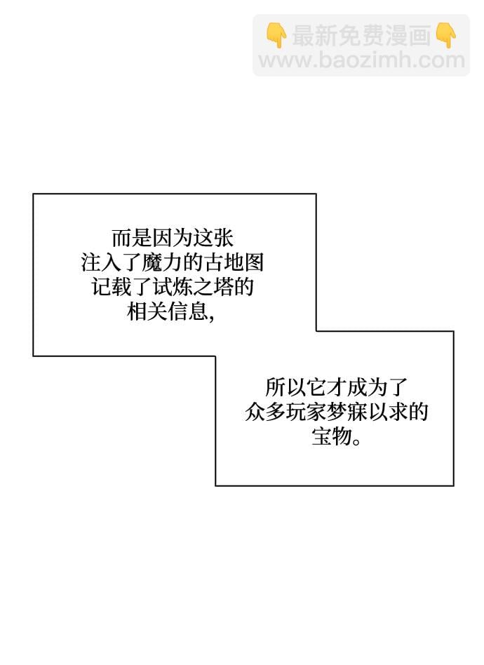 我独自满级新手 - [第5话] 博物馆（1） - 第7张图