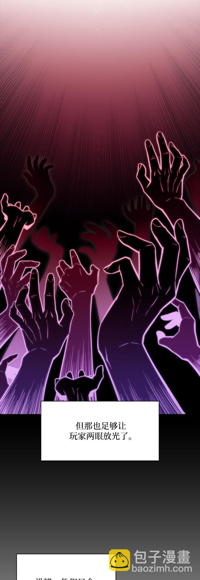 我独自满级新手 - [第5话] 博物馆（1） - 第9张图