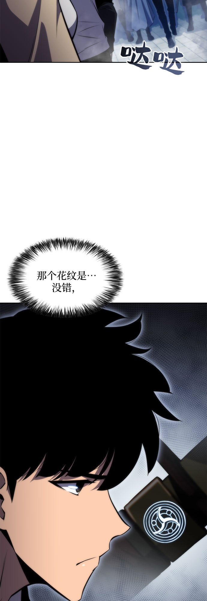 我独自满级新手 - [第51话] 五代世家（1） - 第2张图