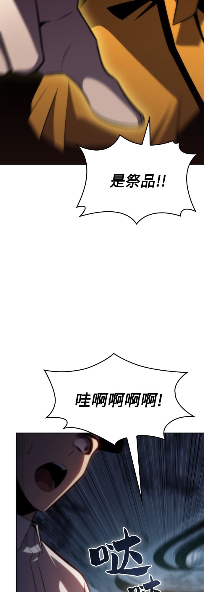 我独自满级新手 - [第59话] 精神科医院（2） - 第16张图