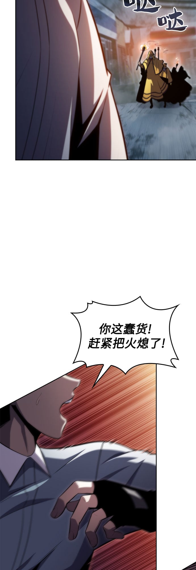 我独自满级新手 - [第59话] 精神科医院（2） - 第17张图