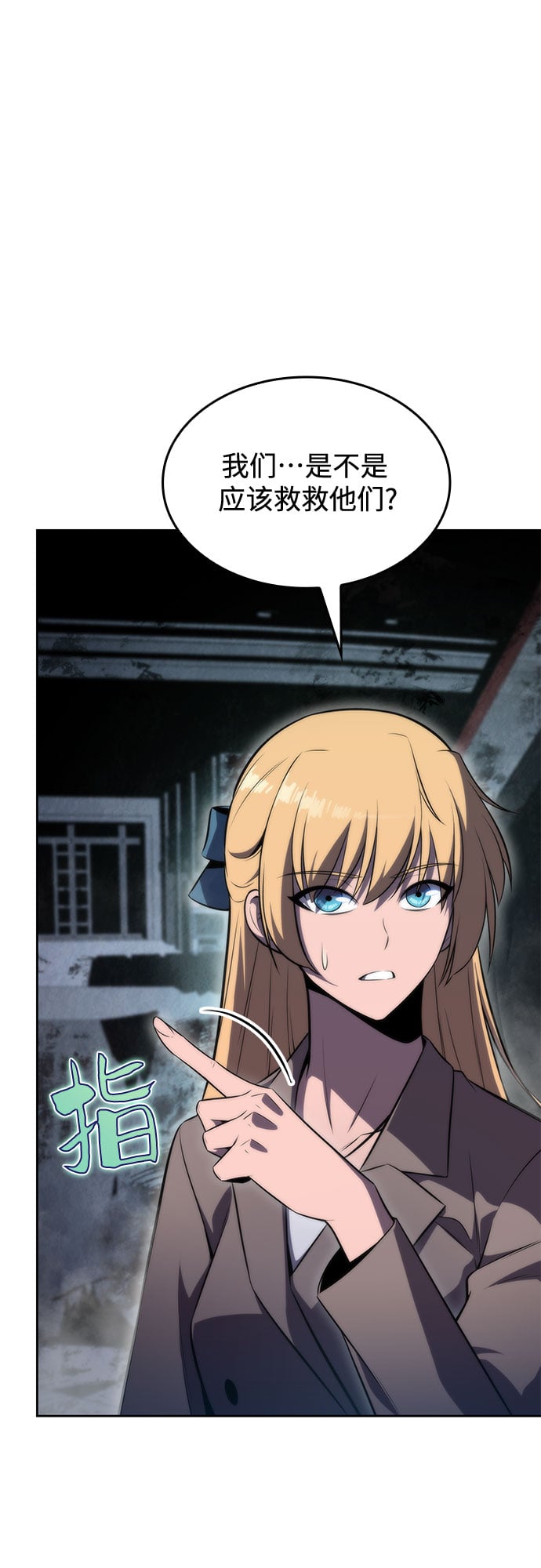 我独自满级新手 - [第59话] 精神科医院（2） - 第23张图