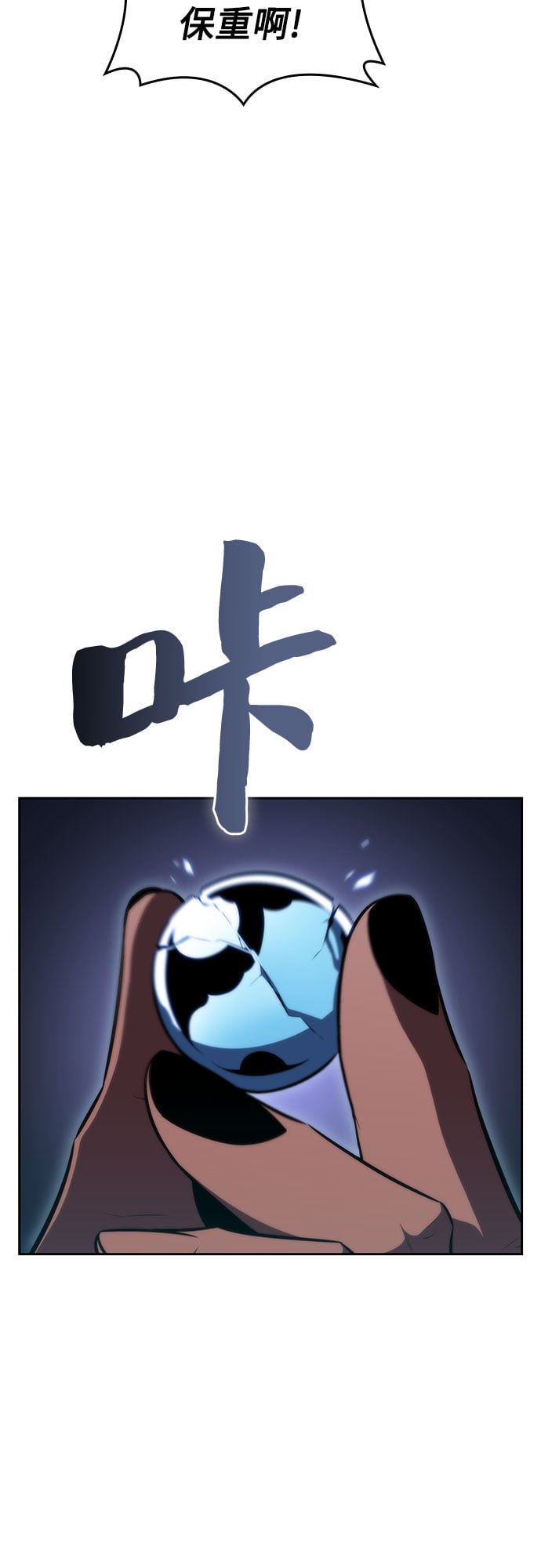 我独自满级新手 - [第59话] 精神科医院（2） - 第35张图