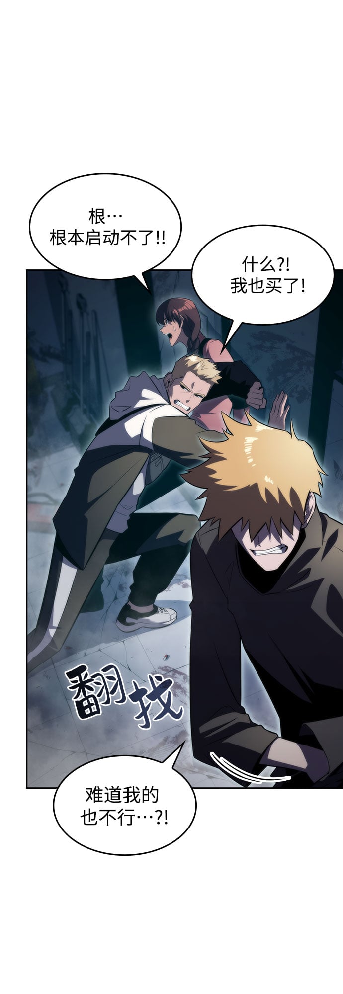 我独自满级新手 - [第59话] 精神科医院（2） - 第37张图