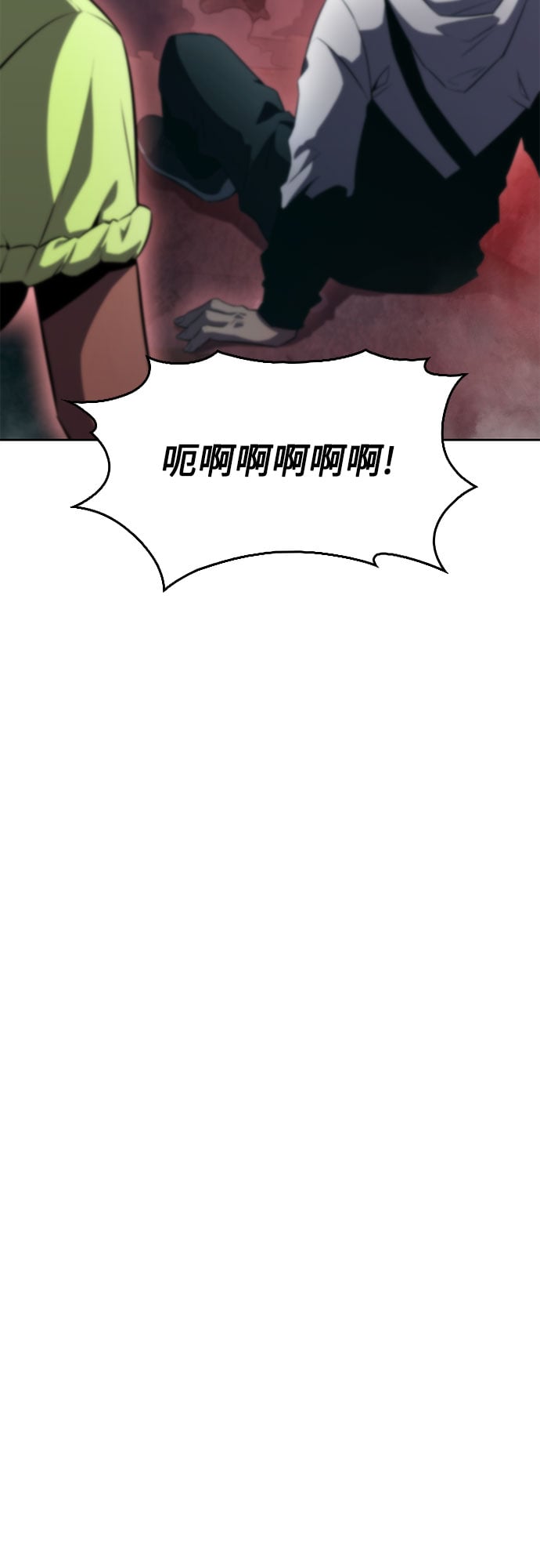 我独自满级新手 - [第59话] 精神科医院（2） - 第43张图