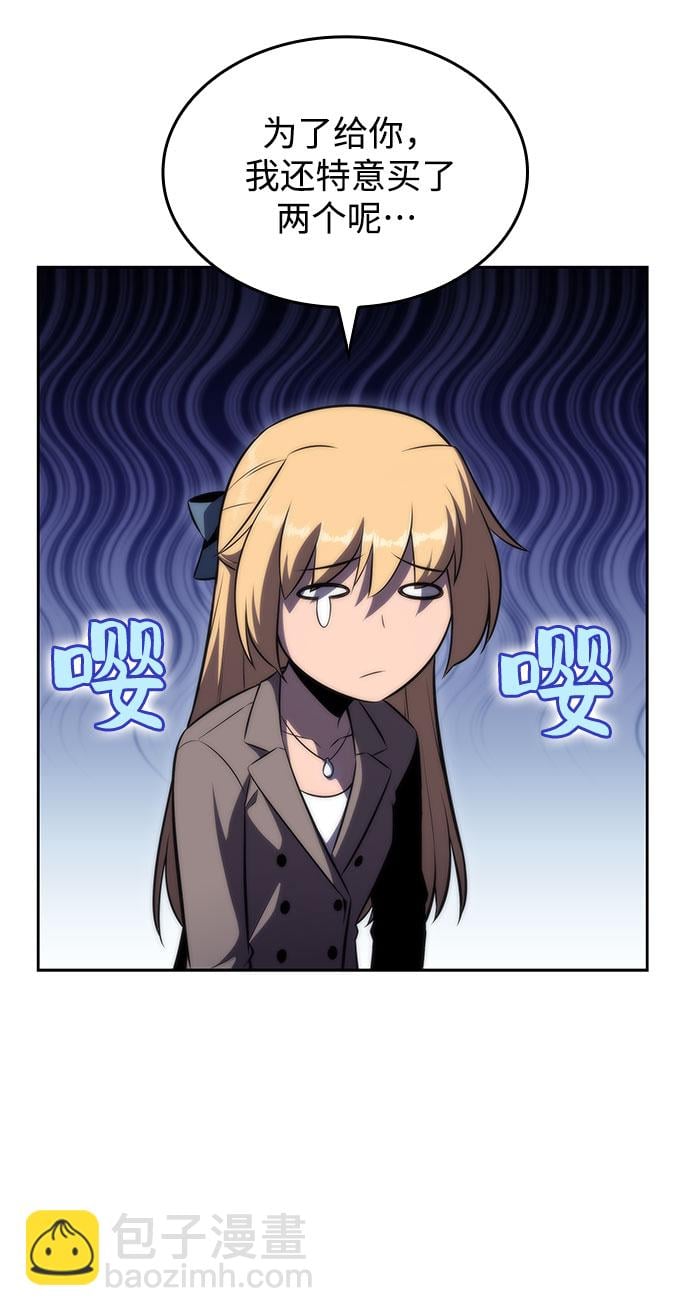 我独自满级新手 - [第59话] 精神科医院（2） - 第46张图