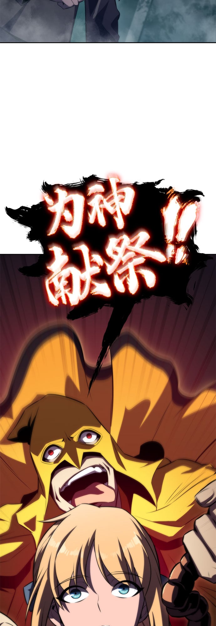 我独自满级新手 - [第59话] 精神科医院（2） - 第49张图