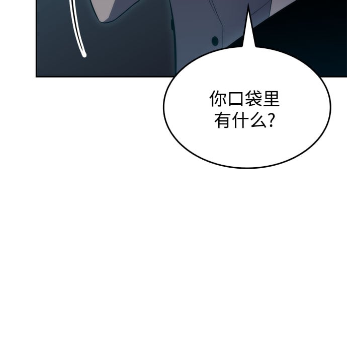 我独自满级新手 - [第59话] 精神科医院（2） - 第6张图