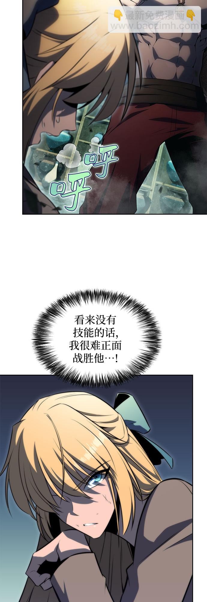 我独自满级新手 - [第65话] 吃垃圾的坛子（2） - 第4张图