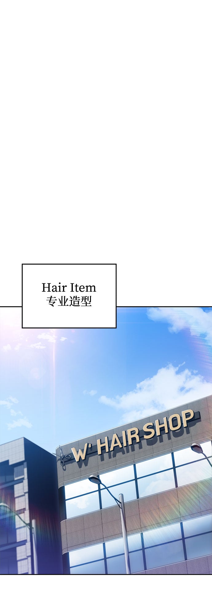 我独自满级新手 - [第75话] 拆除警戒之镜（2） - 第2张图