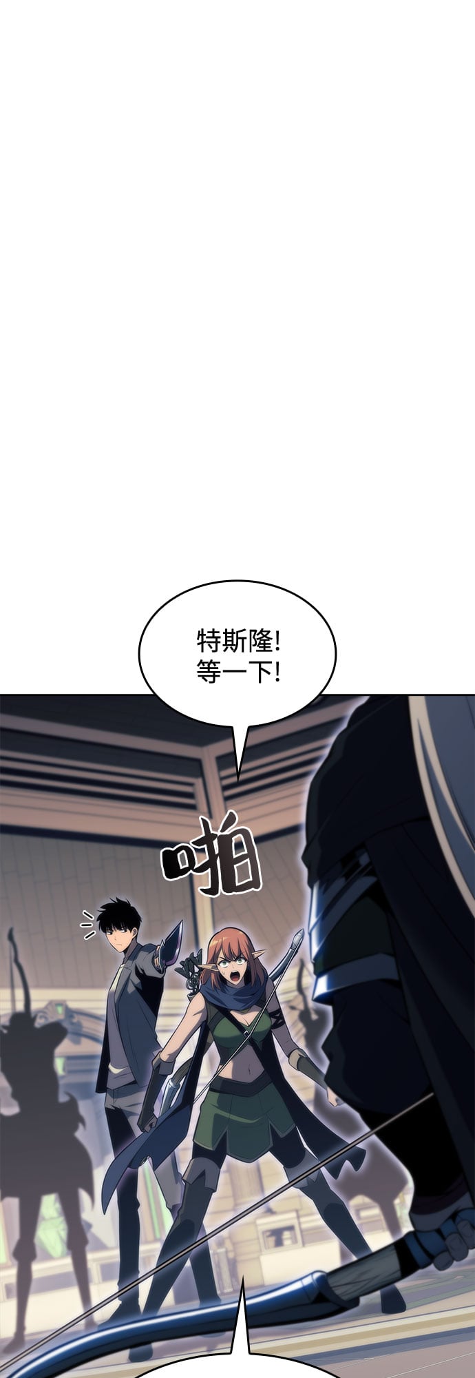 我独自满级新手 - [第77话] 月光下的庆典（1） - 第2张图