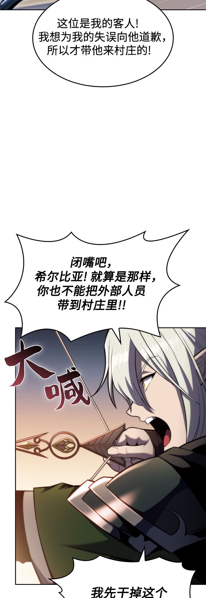 我独自满级新手 - [第77话] 月光下的庆典（1） - 第3张图