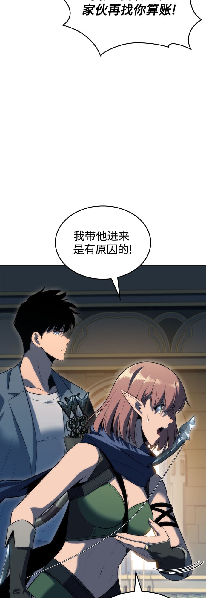 我独自满级新手 - [第77话] 月光下的庆典（1） - 第4张图