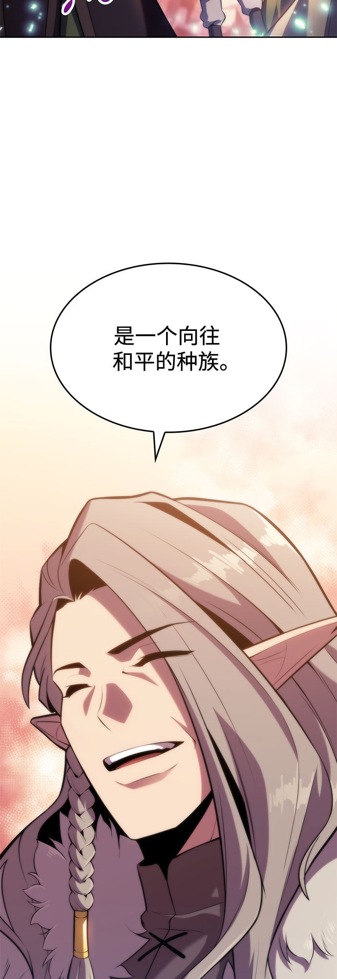 我独自满级新手 - [第77话] 月光下的庆典（1） - 第46张图