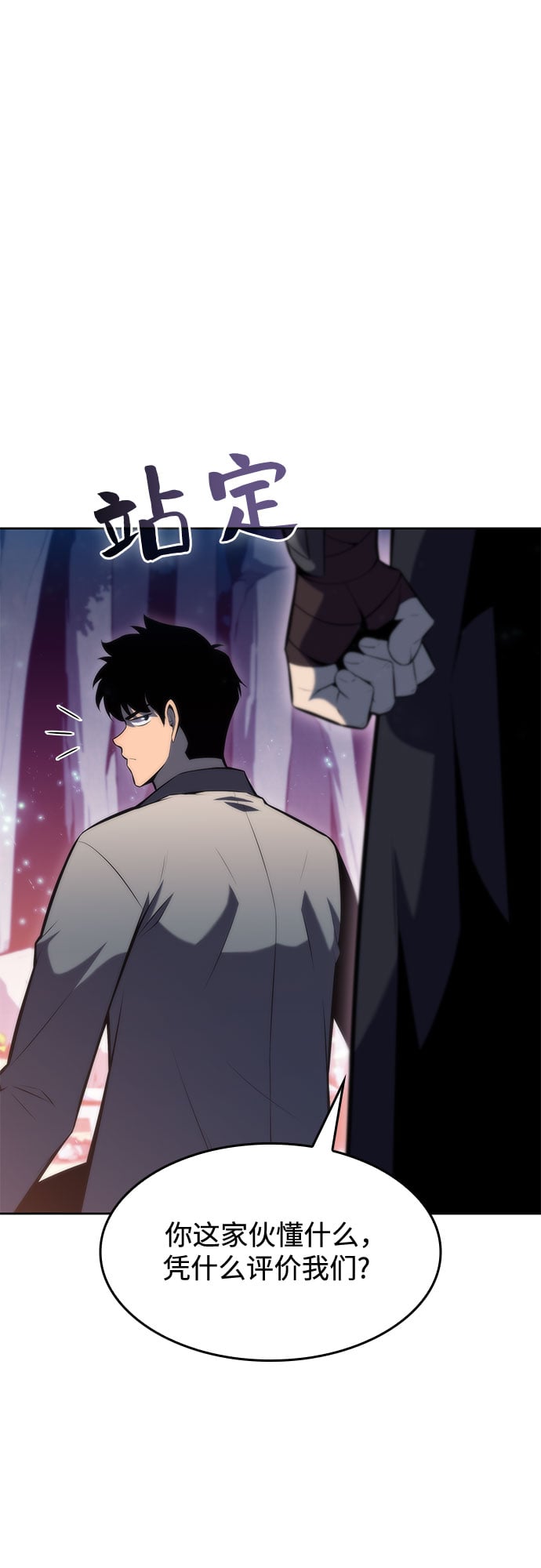 我独自满级新手 - [第77话] 月光下的庆典（1） - 第48张图