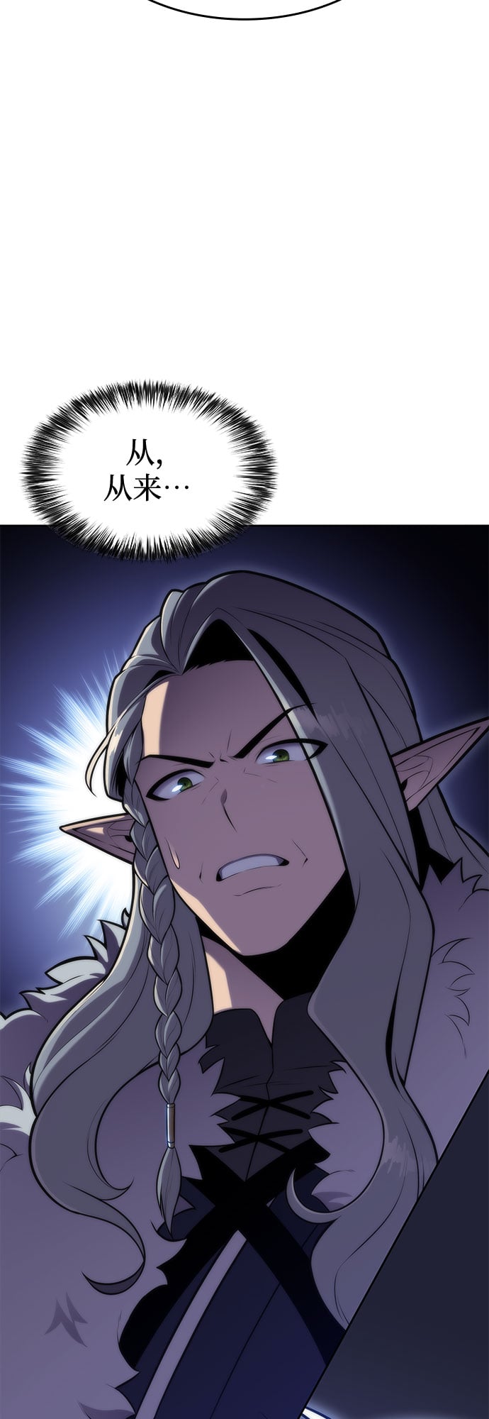 我独自满级新手 - [第77话] 月光下的庆典（1） - 第6张图