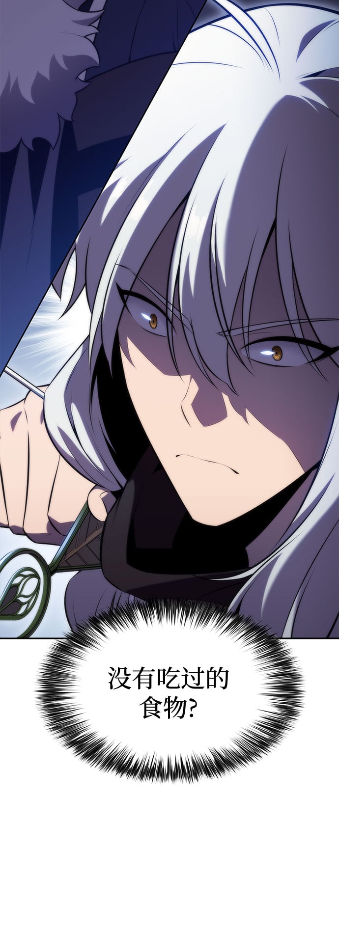 我独自满级新手 - [第77话] 月光下的庆典（1） - 第7张图