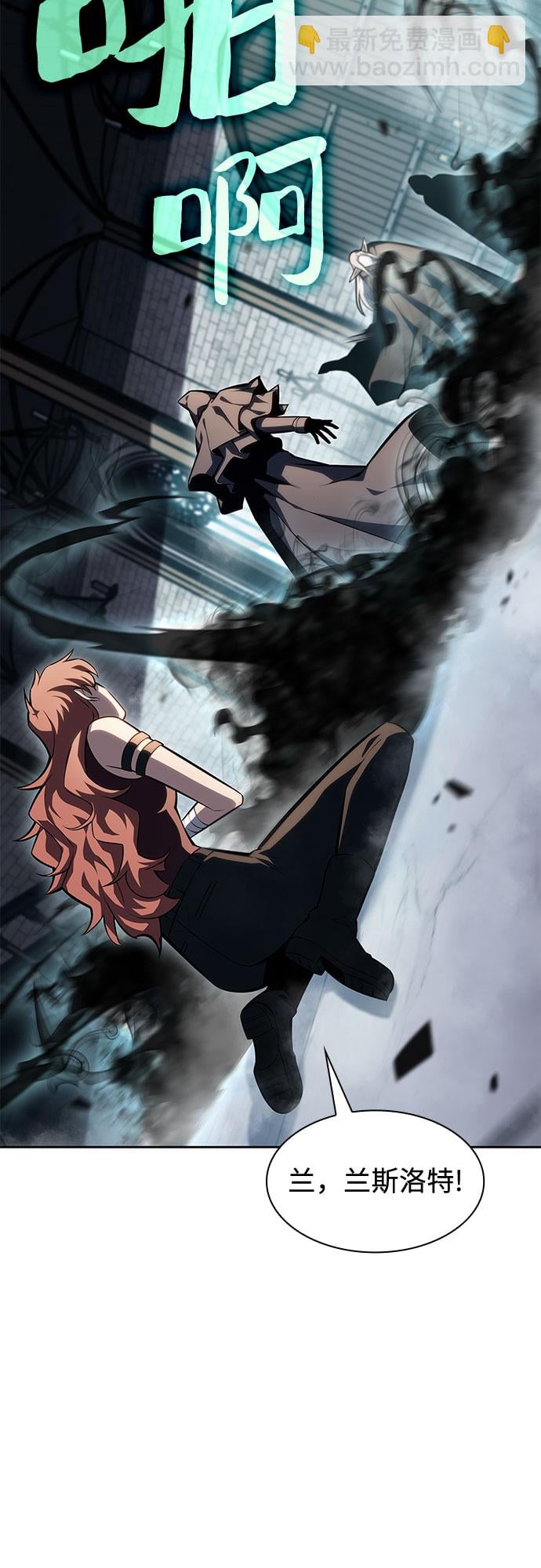 我独自满级新手 - [第83话] 大佬合作股东大会 - 第11张图