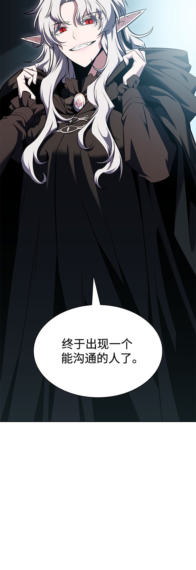 我独自满级新手 - [第83话] 大佬合作股东大会 - 第15张图