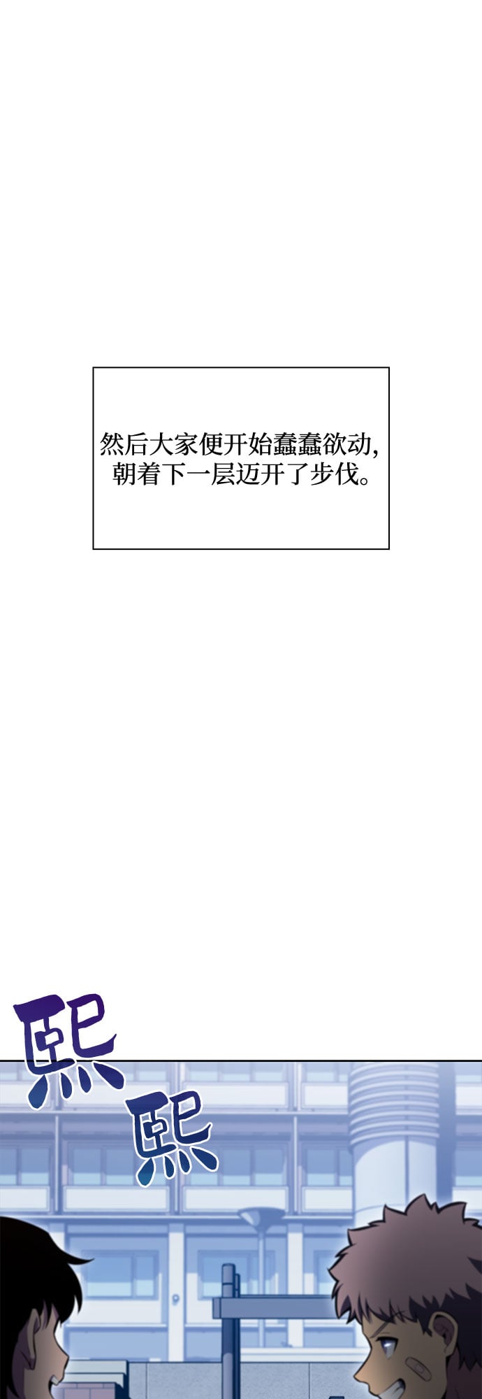 我独自满级新手 - [第83话] 大佬合作股东大会 - 第18张图