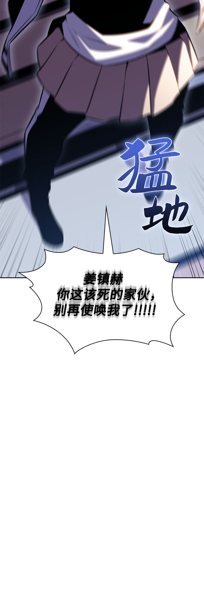 我独自满级新手 - [第83话] 大佬合作股东大会 - 第24张图