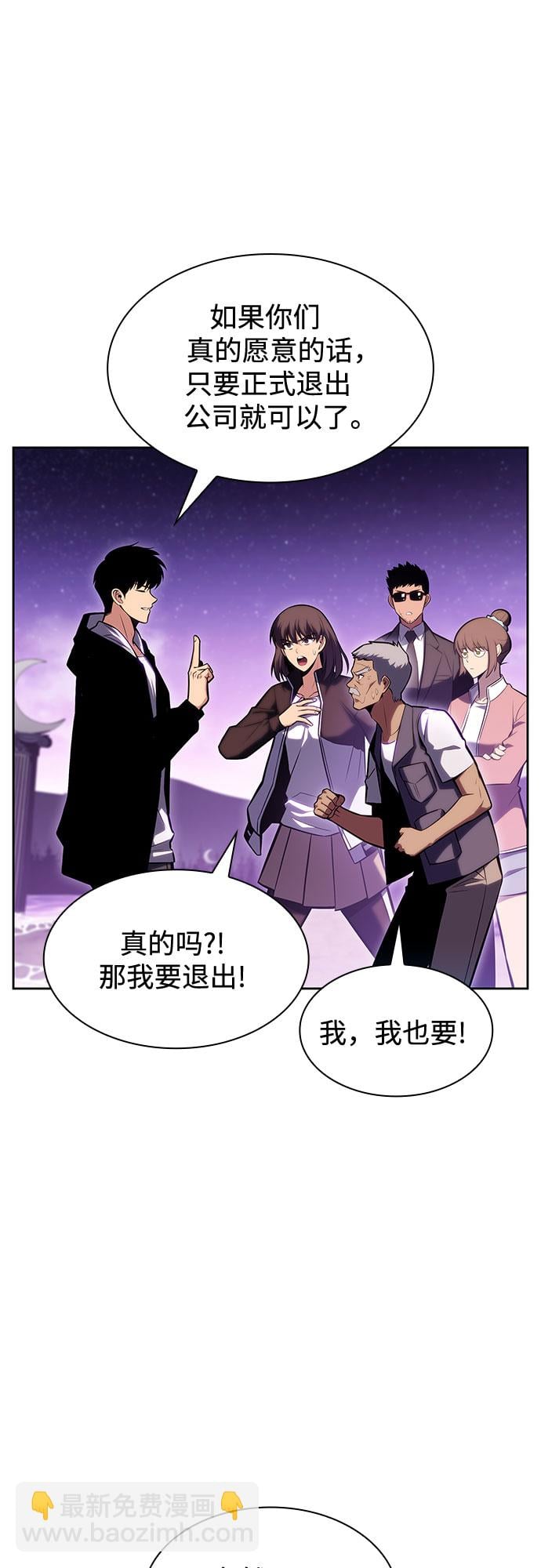 我独自满级新手 - [第83话] 大佬合作股东大会 - 第28张图