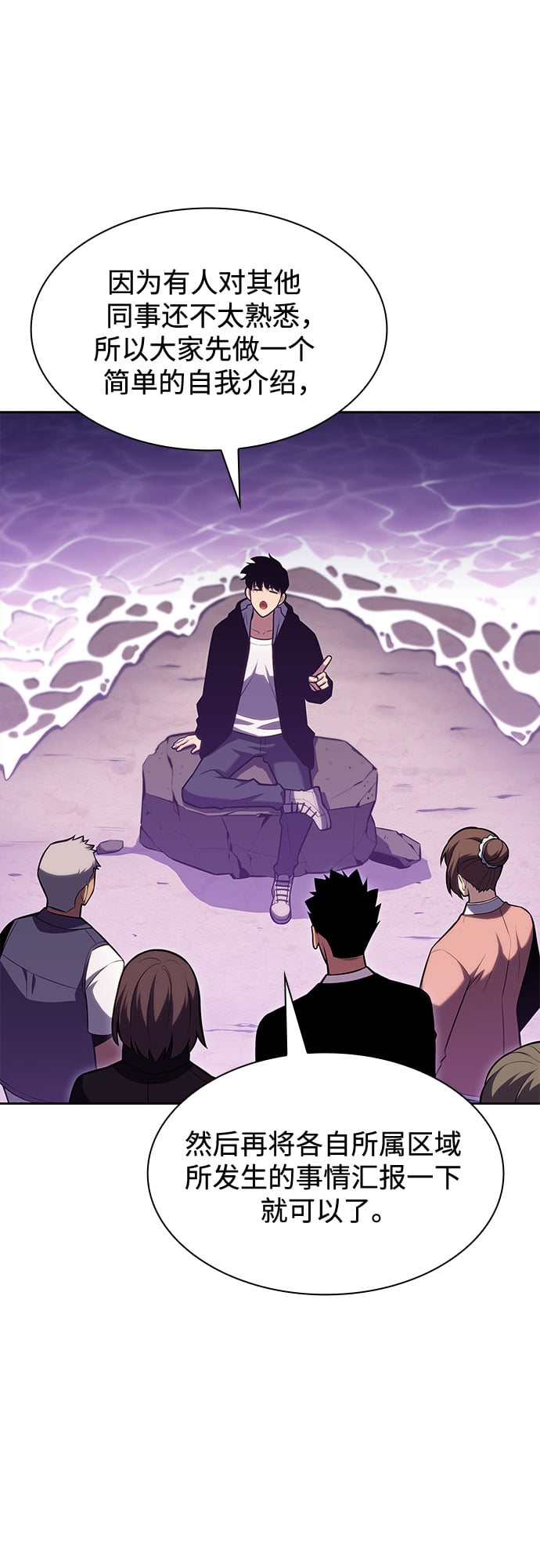 我独自满级新手 - [第83话] 大佬合作股东大会 - 第33张图