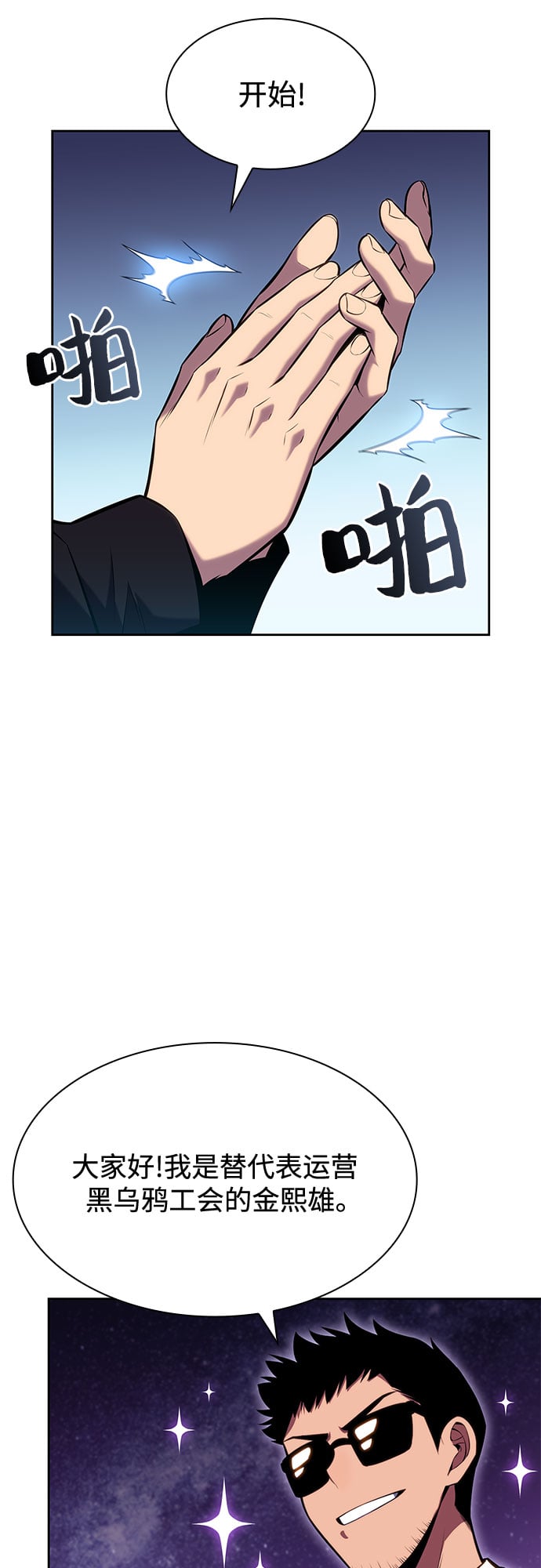 我独自满级新手 - [第83话] 大佬合作股东大会 - 第34张图